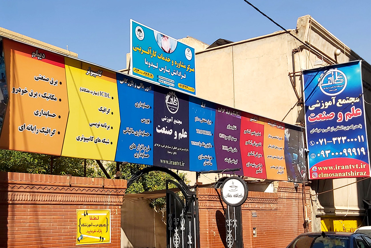 ساختمان مرکزی